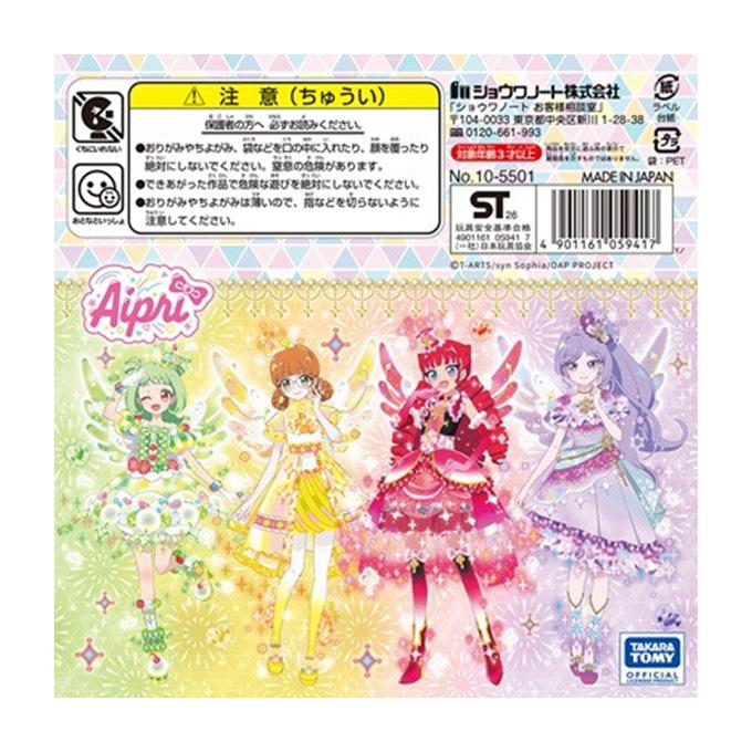 【まとめ買い】ちよがみ おねがいアイプリ 0960/372597