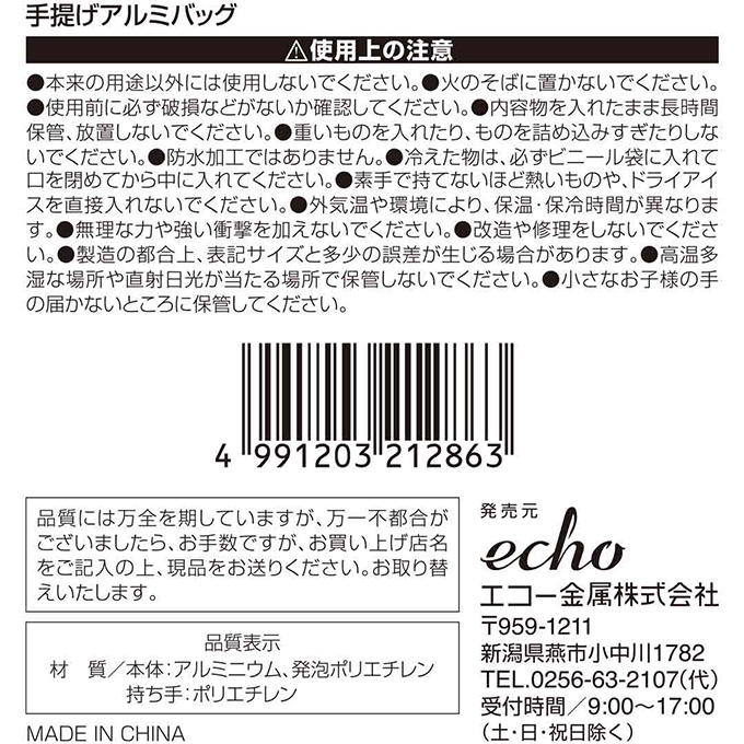 【まとめ買い】手提げアルミバッグ 約42×38×マチ16cm 0330/372614