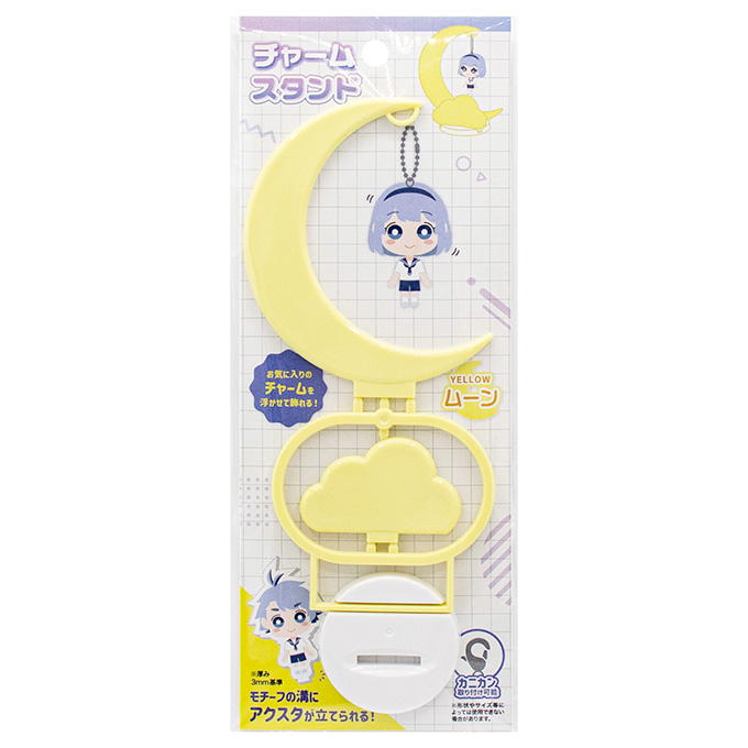【まとめ買い】チャームスタンド ムーン イエロー 0847/372636