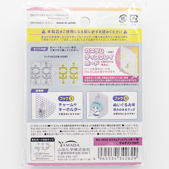 【まとめ買い】カスタムディスプレイボード用 マルチフック6P 0847/372640