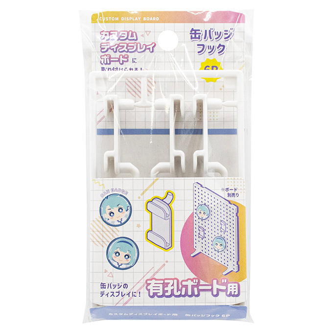 【まとめ買い】カスタムディスプレイボード用 缶バッジフック6P 0847/372641