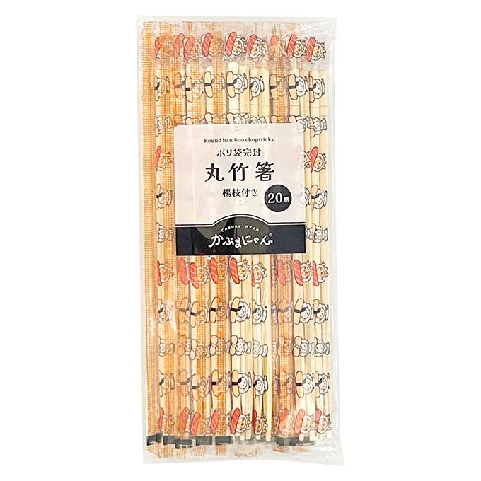 【まとめ買い】ポリ完封丸竹箸20膳 楊枝付き かぶるにゃん 1523/372646