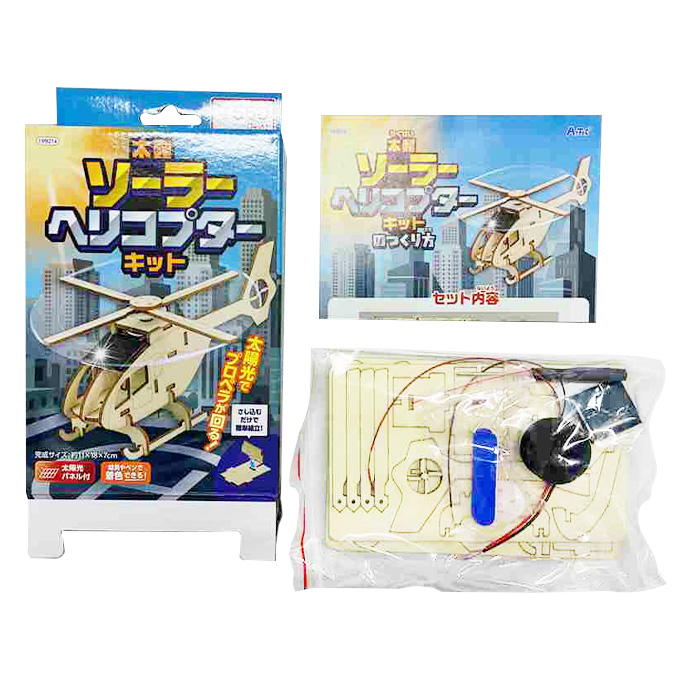【まとめ買い】木製ソーラーヘリコプターキット 0960/372722
