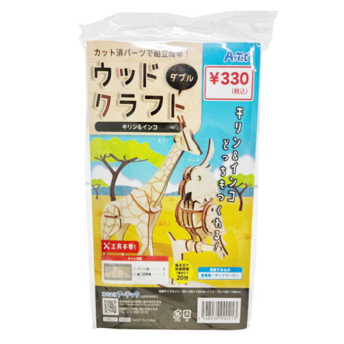 【まとめ買い】ウッドクラフト キリンインコ 0960/372726