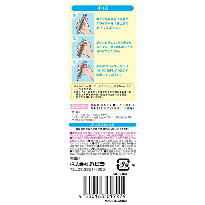 【まとめ買い】ペン型クレヨン 9001/372750