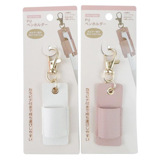 【まとめ買い】PUペンホルダー 0603/372754