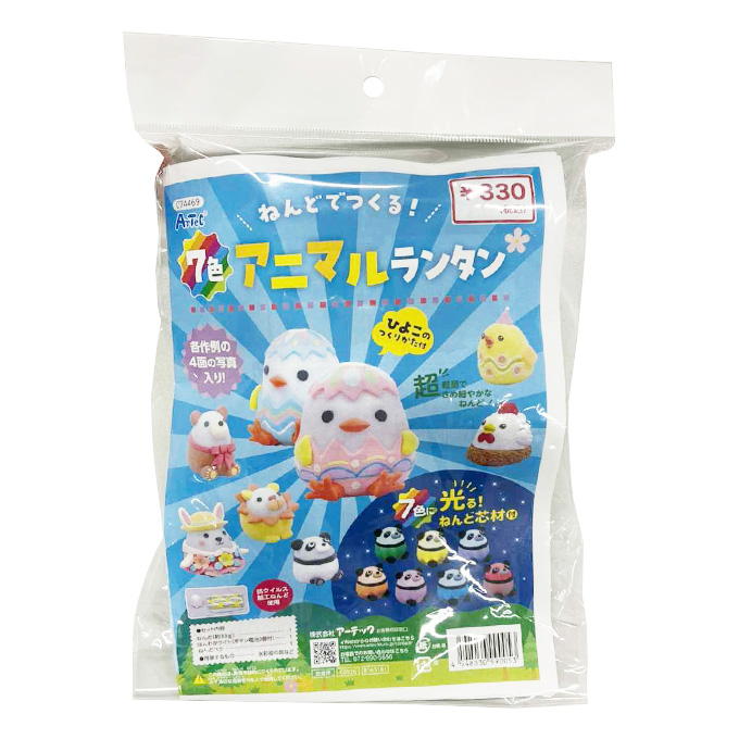 【まとめ買い】ねんどでつくるアニマルランタン 0960/372800