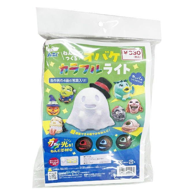 【まとめ買い】ねんどでつくるオバケライト 0960/372801