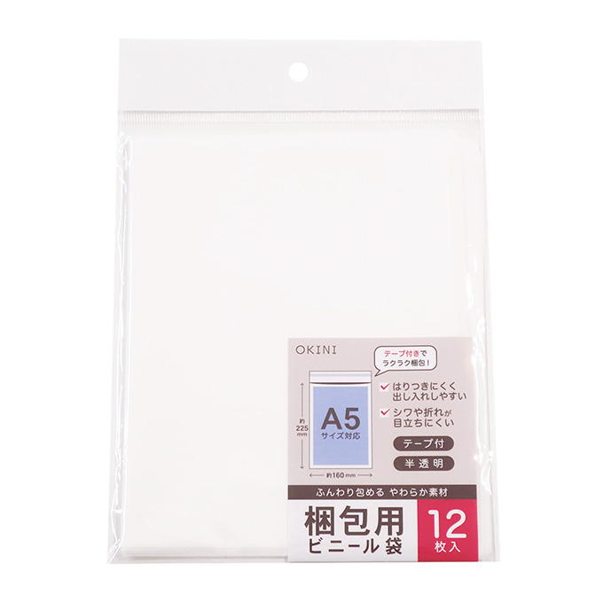 【まとめ買い】ビニールバッグ A5サイズ 糊付 12P 半透明 0911/372837