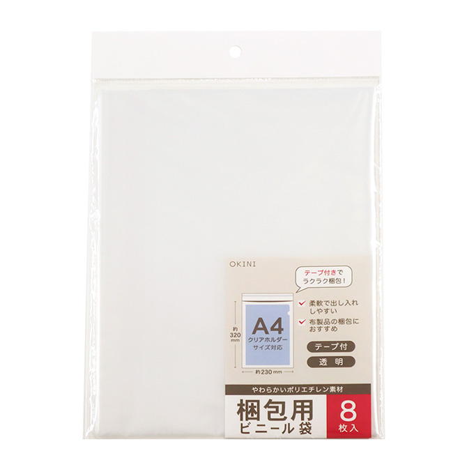 【まとめ買い】ビニールバッグ A4サイズ 糊付 8P LDPE 0911/372842