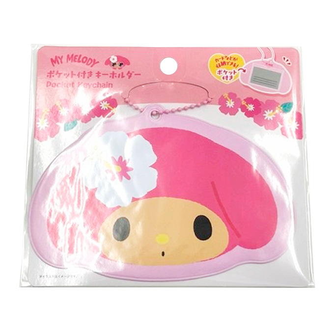 【まとめ買い】sanrio マイメロ ポケット付きキーホルダー 日焼け 0459/372880