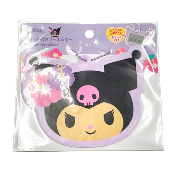 【まとめ買い】sanrio クロミ ポケット付きキーホルダー 日焼け 0459/372881