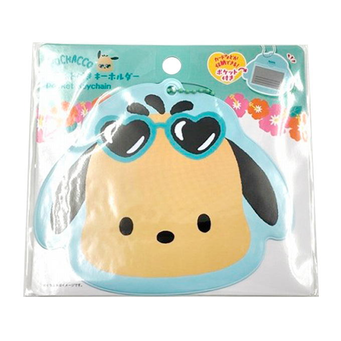 【まとめ買い】sanrio ポチャッコ ポケット付きキーホルダー 日焼け 0459/372883