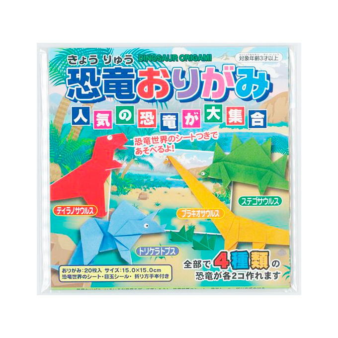 【まとめ買い】恐竜おりがみ20枚 9001/372906