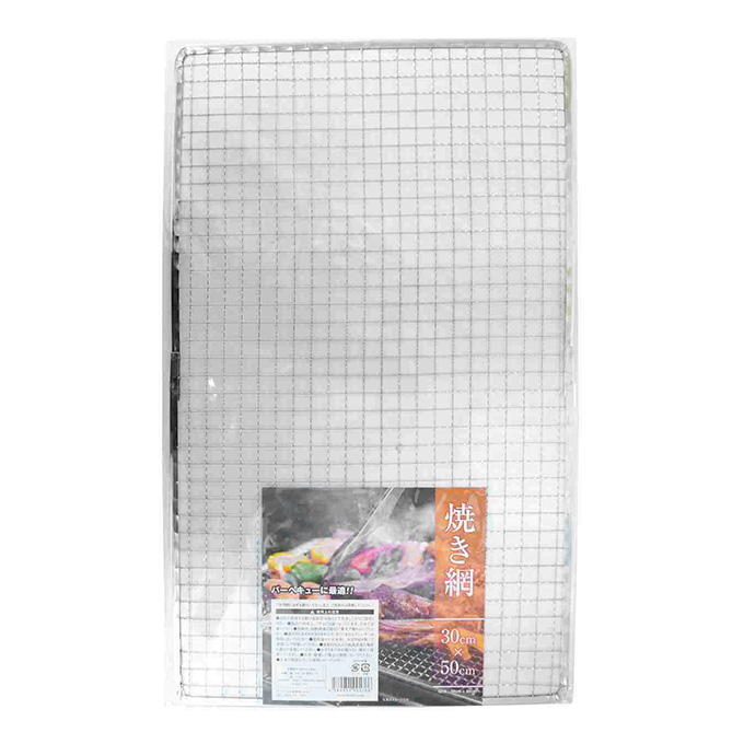 【まとめ買い】焼き網 30cm×50cm 0360/372932