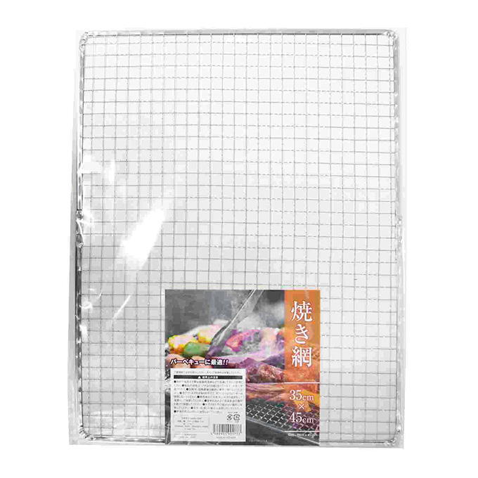 【まとめ買い】焼き網 35cm×45cm 0360/372933