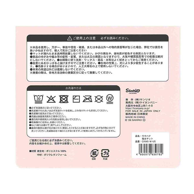 【まとめ買い】ウサハナ 吸水マット 0960/372964