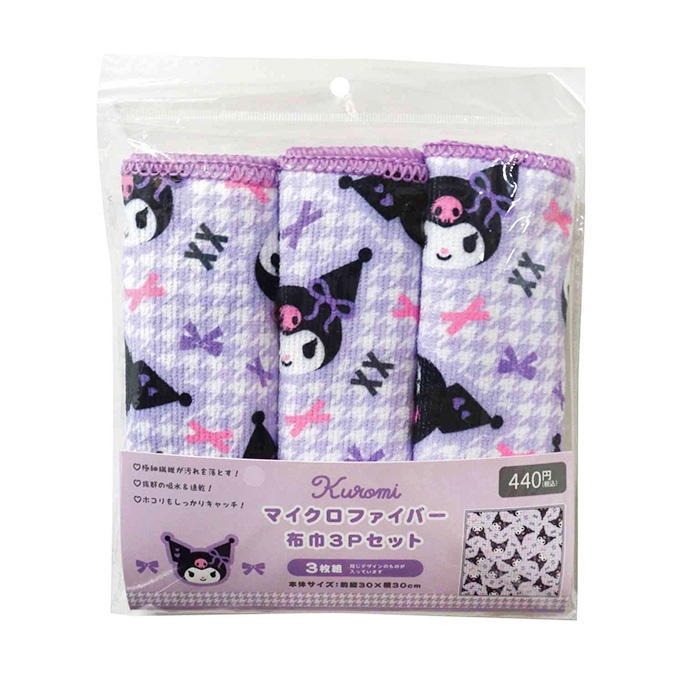 【まとめ買い】クロミ MF布巾3Pセット 0960/372967