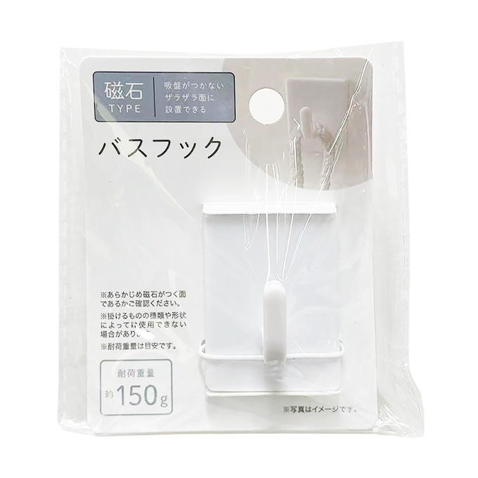 【まとめ買い】マグネットバスフック 0510/373004