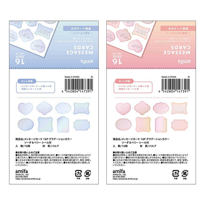 【まとめ買い】メッセージカード16Pグラデーションカラーソーダ&ベリー 0356/373034