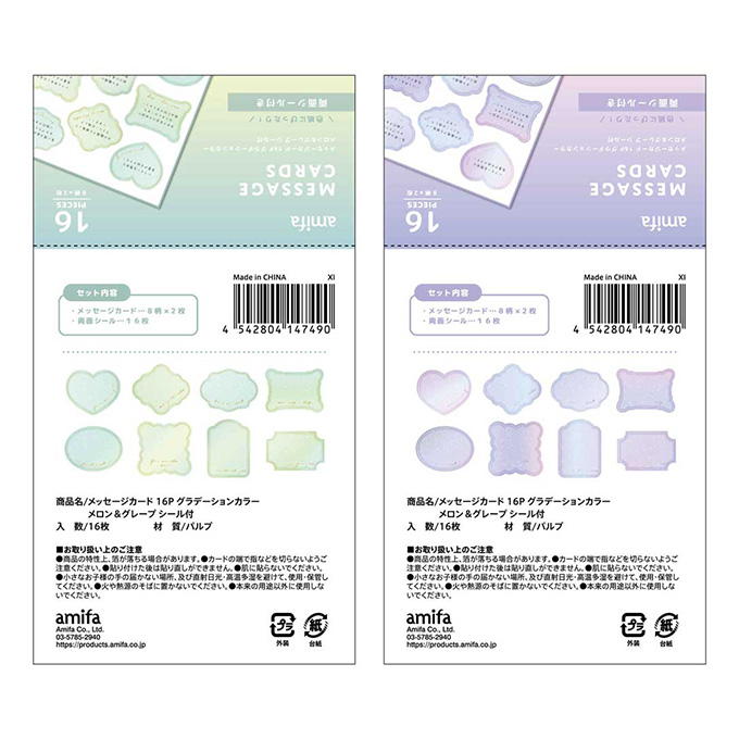 【まとめ買い】メッセージカード16Pグラデーションカラーメロン&グレープ 0356/373035