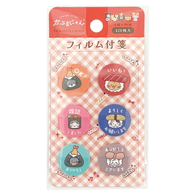 【まとめ買い】かぶるにゃん フィルム付箋 1523/373108