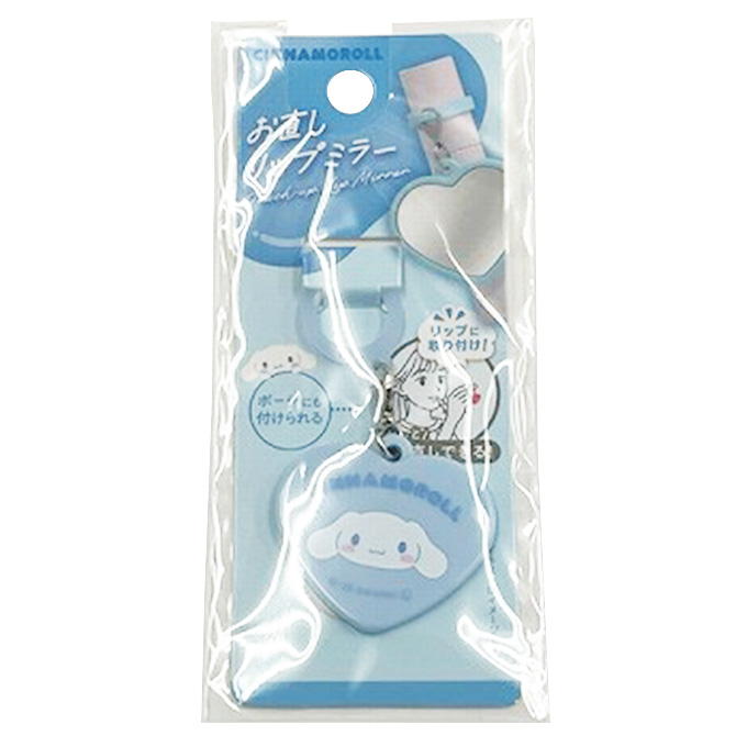 【まとめ買い】sanrio シナモン お直しリップミラー 0459/373125