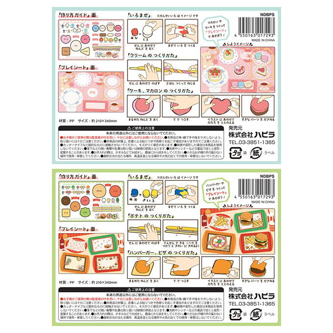 【まとめ買い】ねんど用プレイシート 9001/373155