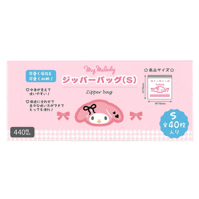 【まとめ買い】マイメロディ ジッパーバッグ S 0960/373181