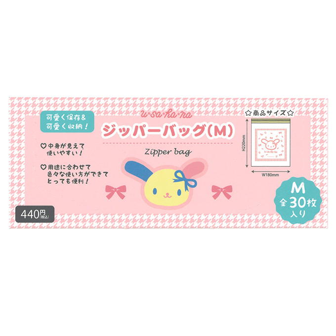 【まとめ買い】ウサハナ ジッパーバッグ M 0960/373187