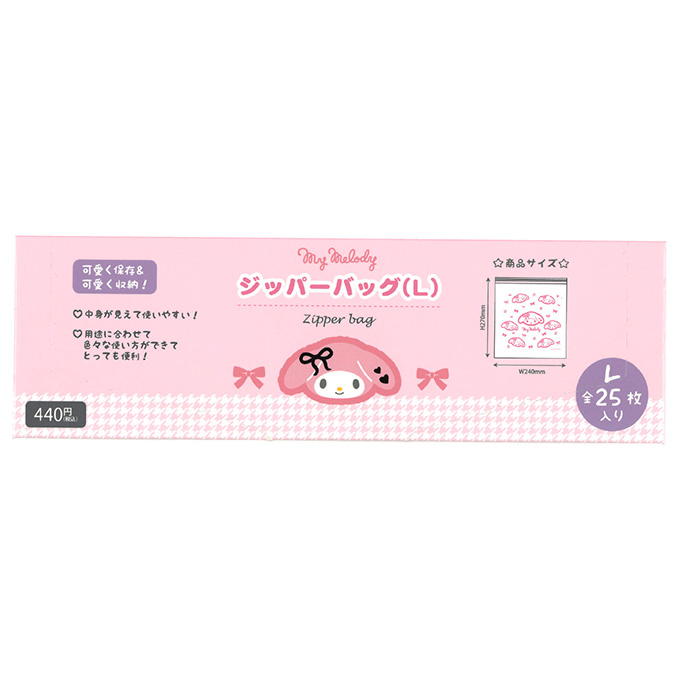 【まとめ買い】マイメロディ ジッパーバッグ L 0960/373191