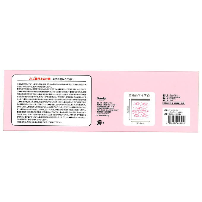 【まとめ買い】マイメロディ ジッパーバッグ L 0960/373191