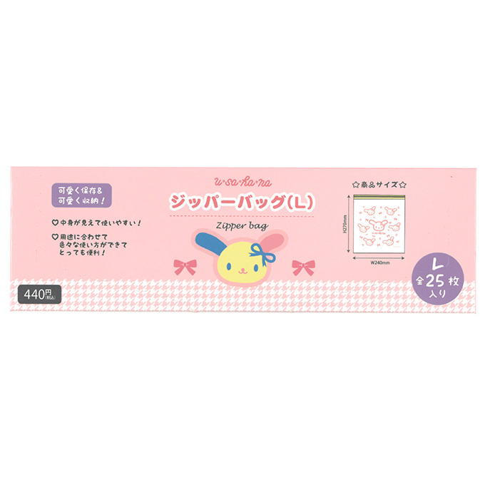 【まとめ買い】ウサハナ ジッパーバッグ L 0960/373192