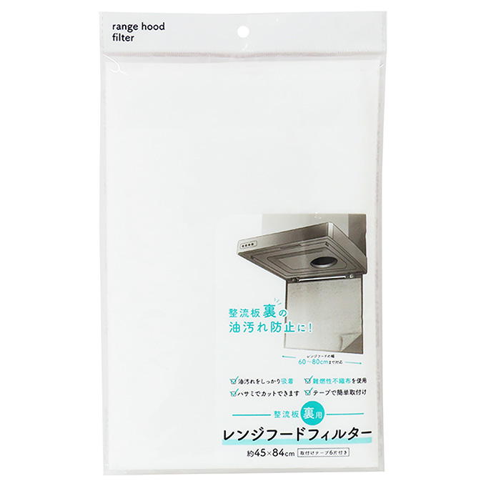 【まとめ買い】レンジフードフィルター 整流板裏用 45×84cm 0490/373218