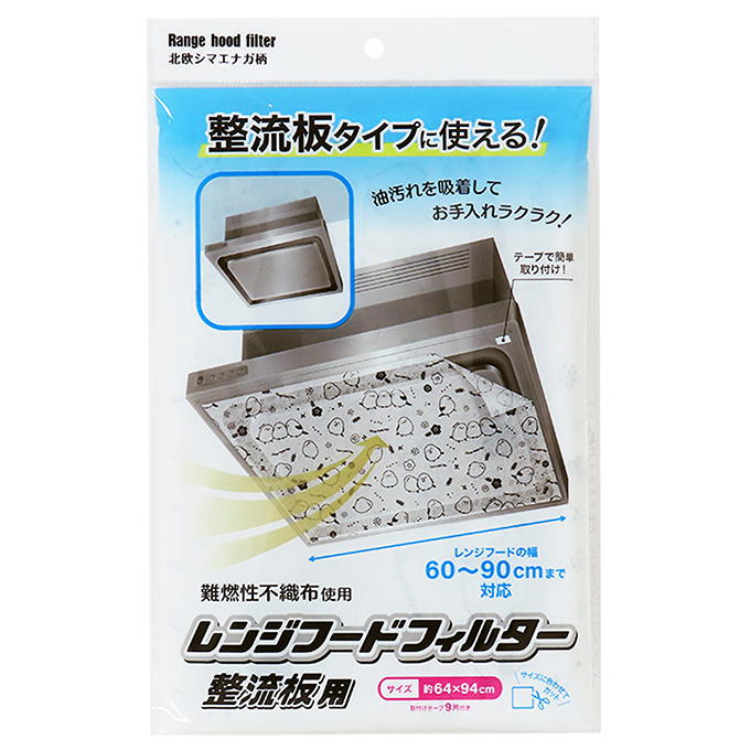 【まとめ買い】レンジフードフィルター 整流板用 シマエナガ柄 0490/373219