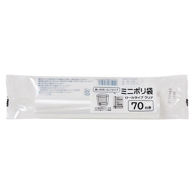 【まとめ買い】ミニポリ袋 ロールタイプ クリア 70枚巻 0490/373220