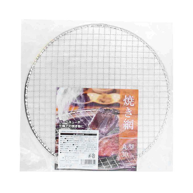 【まとめ買い】焼き網 丸型 30cm 0360/373288