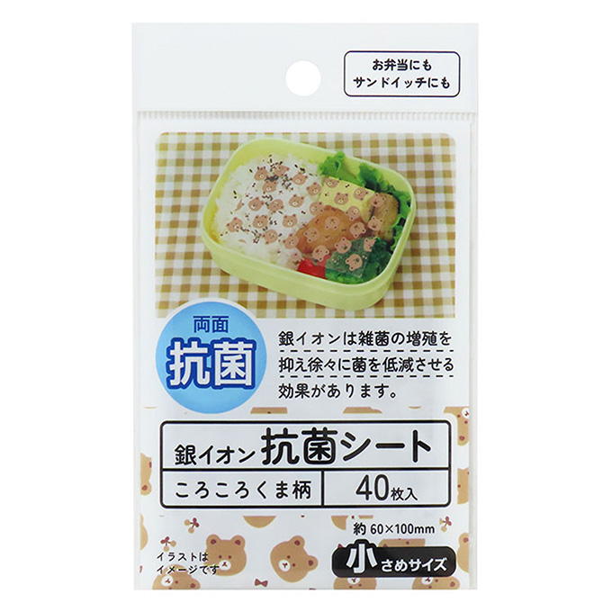 【まとめ買い】抗菌シート ころころくま柄 小さめ 40枚 0490/373295