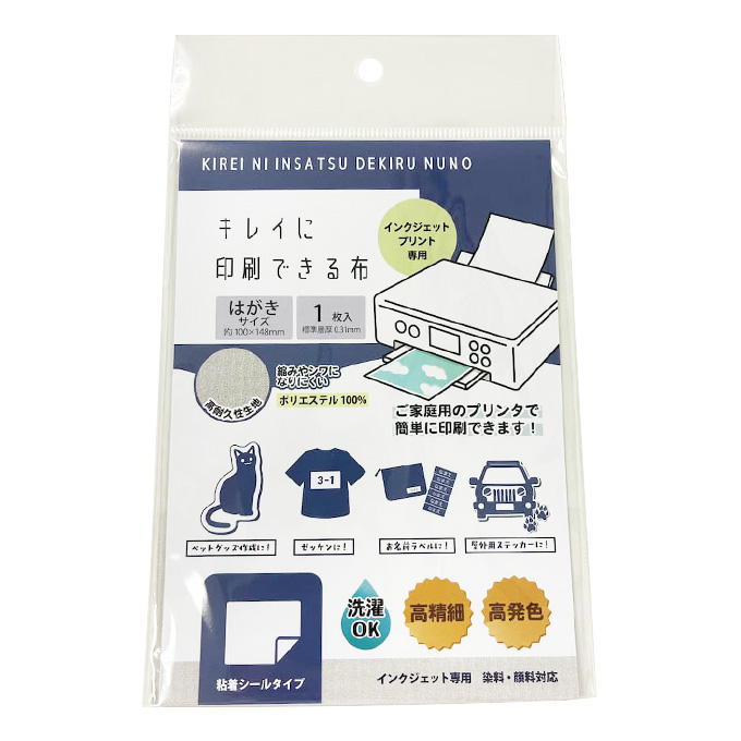 【まとめ買い】キレイに印刷できる布 粘着シールタイプ 9001/373913