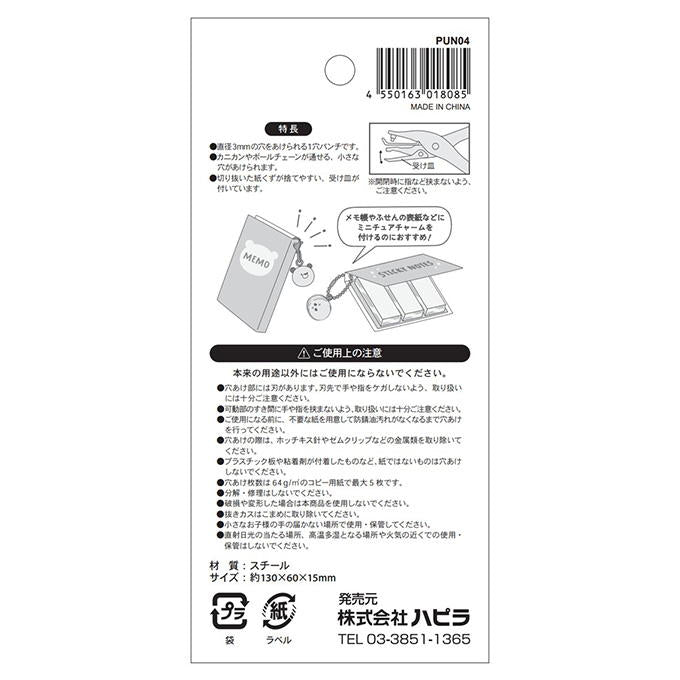 【まとめ買い】1穴パンチ クラフト用 直径3mm穴 9001/373914