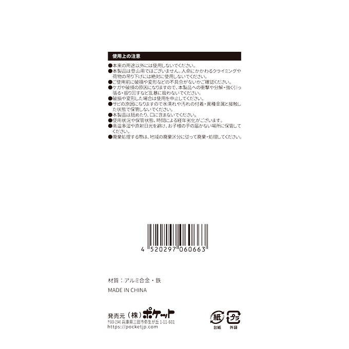 【まとめ買い】カラビナキーホルダー ゴールド 0894/373915