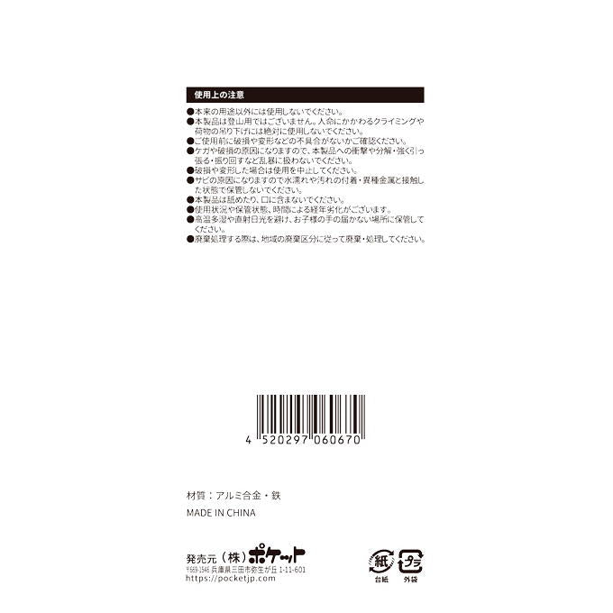 【まとめ買い】カラビナキーホルダー シルバー 0894/373916