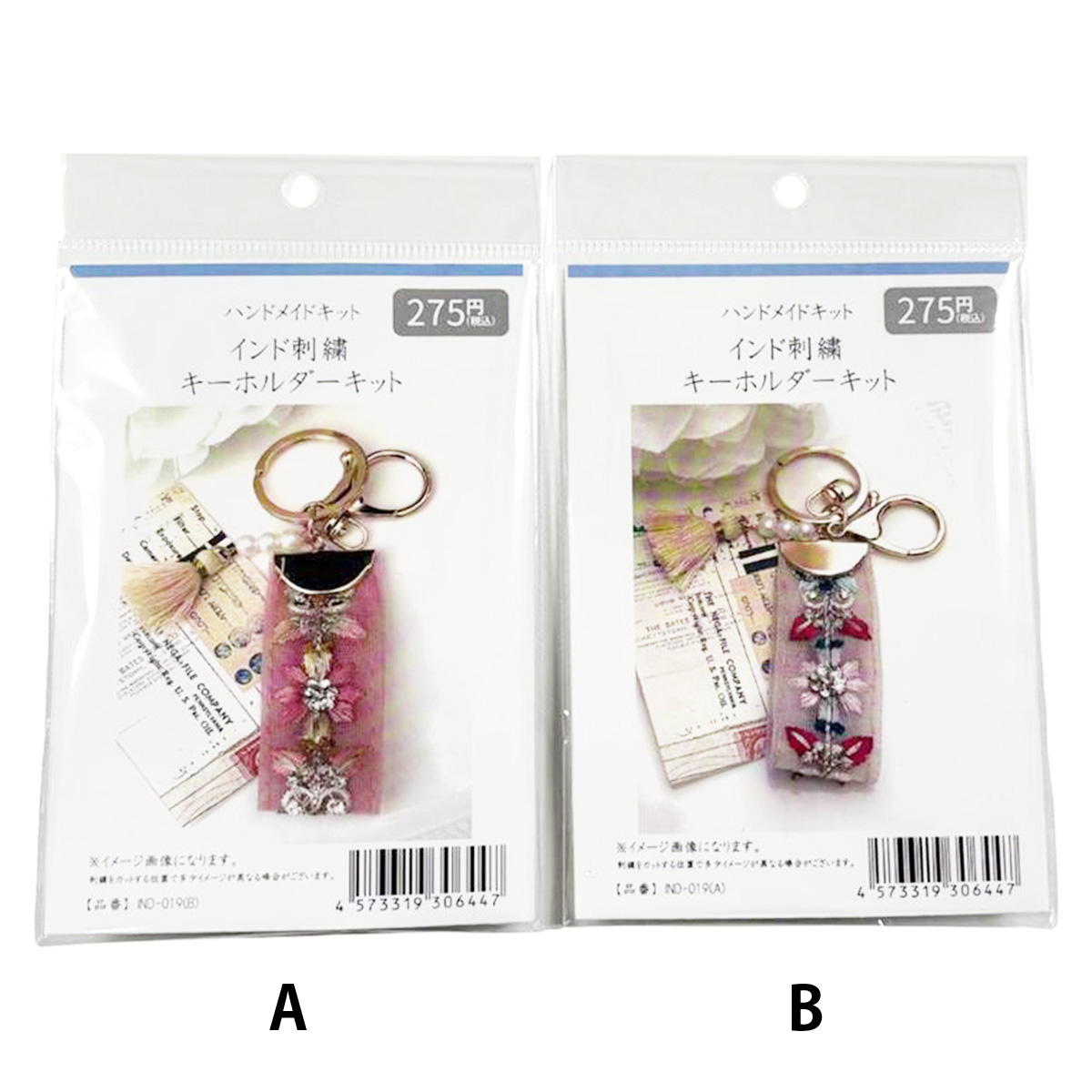 【まとめ買い】インド刺繍キット 0890/373943