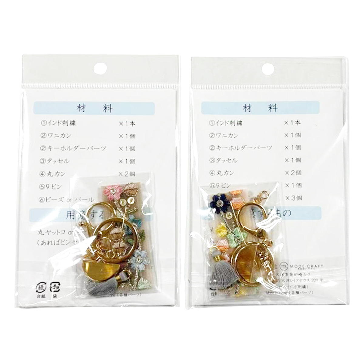 【まとめ買い】インド刺繍キット 0890/373944