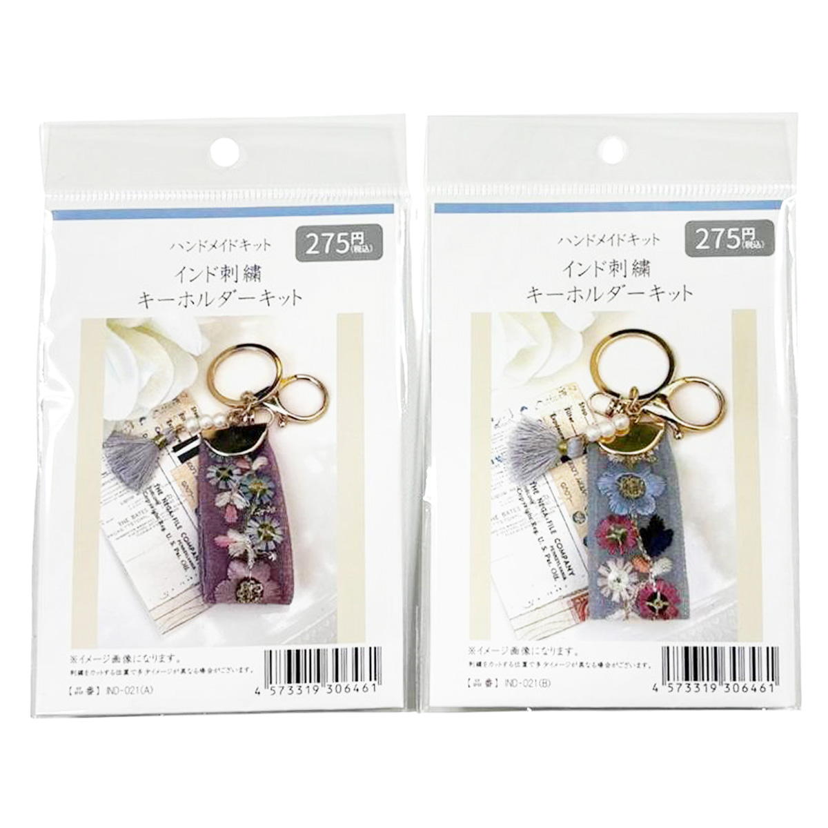 【まとめ買い】インド刺繍キット 0890/373945