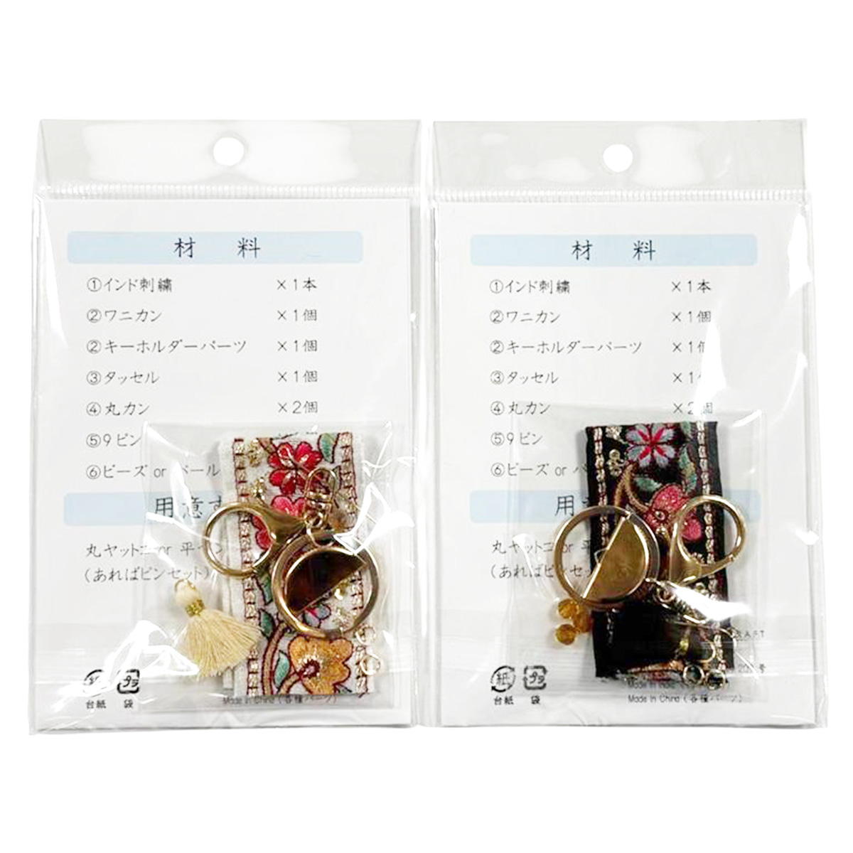 【まとめ買い】インド刺繍キット 0890/373946