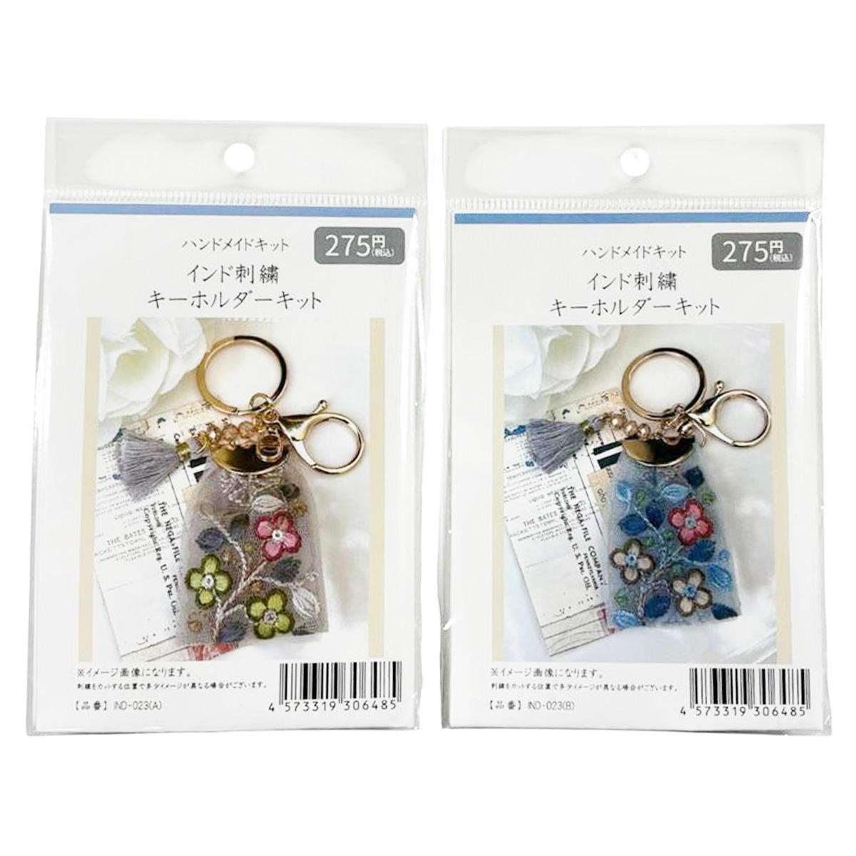 【まとめ買い】インド刺繍キット 0890/373947