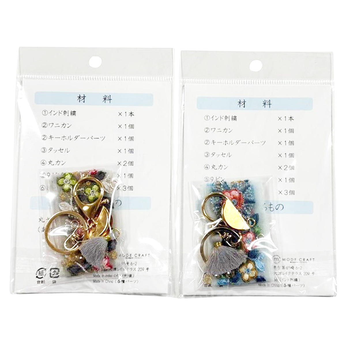 【まとめ買い】インド刺繍キット 0890/373947