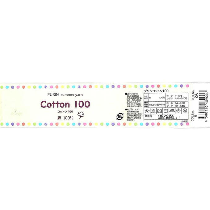 【まとめ買い】コットン100 20g 9インディゴ 1535/373974