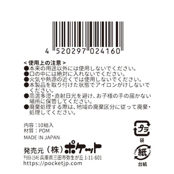 【まとめ買い】ドール用スナップボタン 0894/375160
